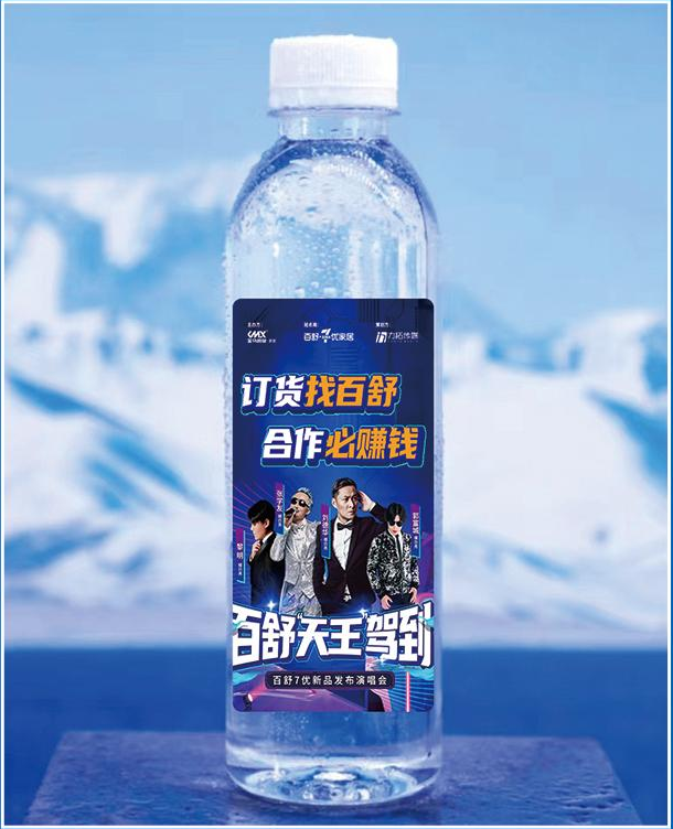 一瓶定制水如何打造高价值的品牌视觉符号