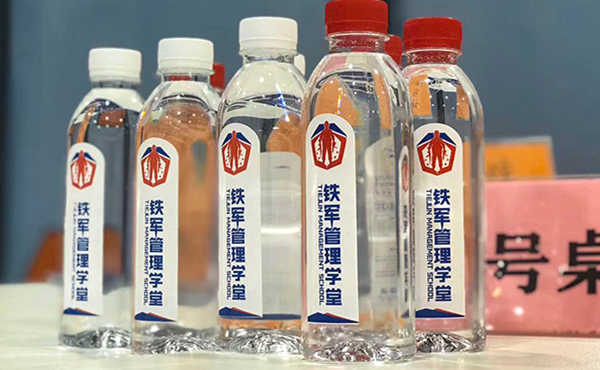定制水