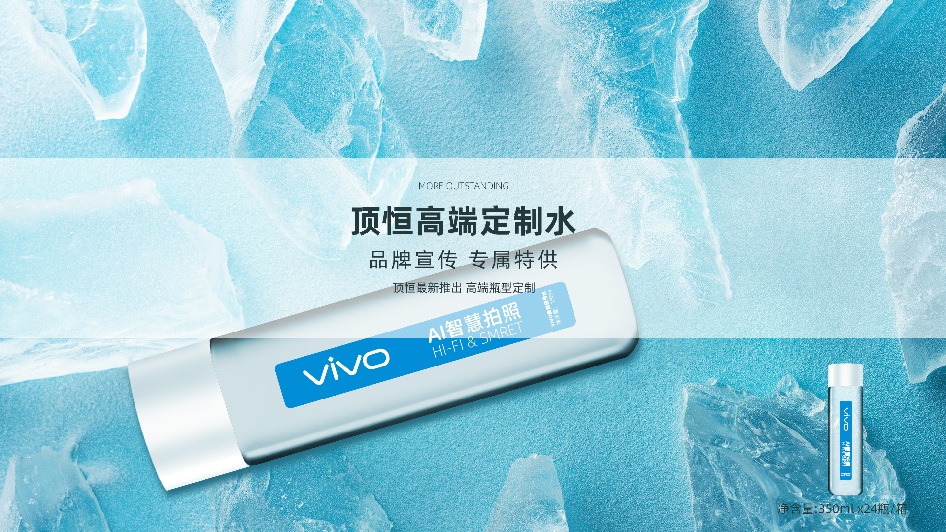企业为什么选择定制瓶装水，有什么优势？